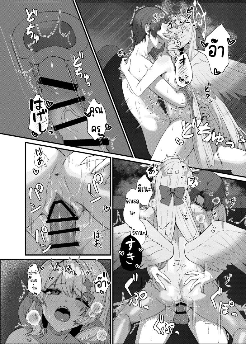 ช่วยครูหน่อย